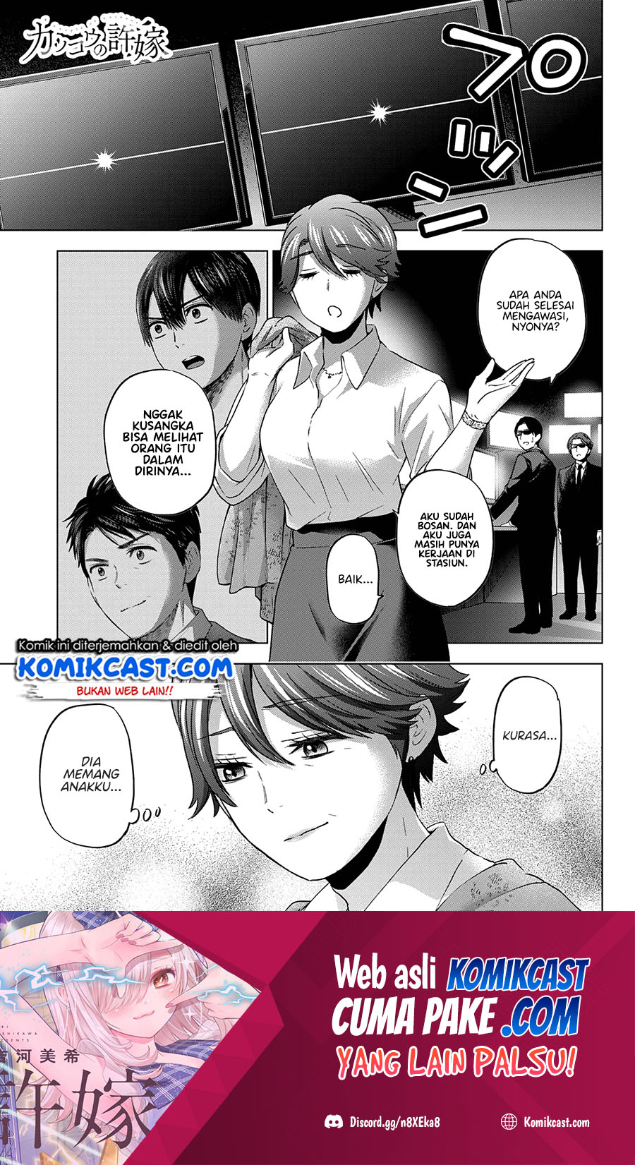 Kakkou No Iinazuke Chapter 87