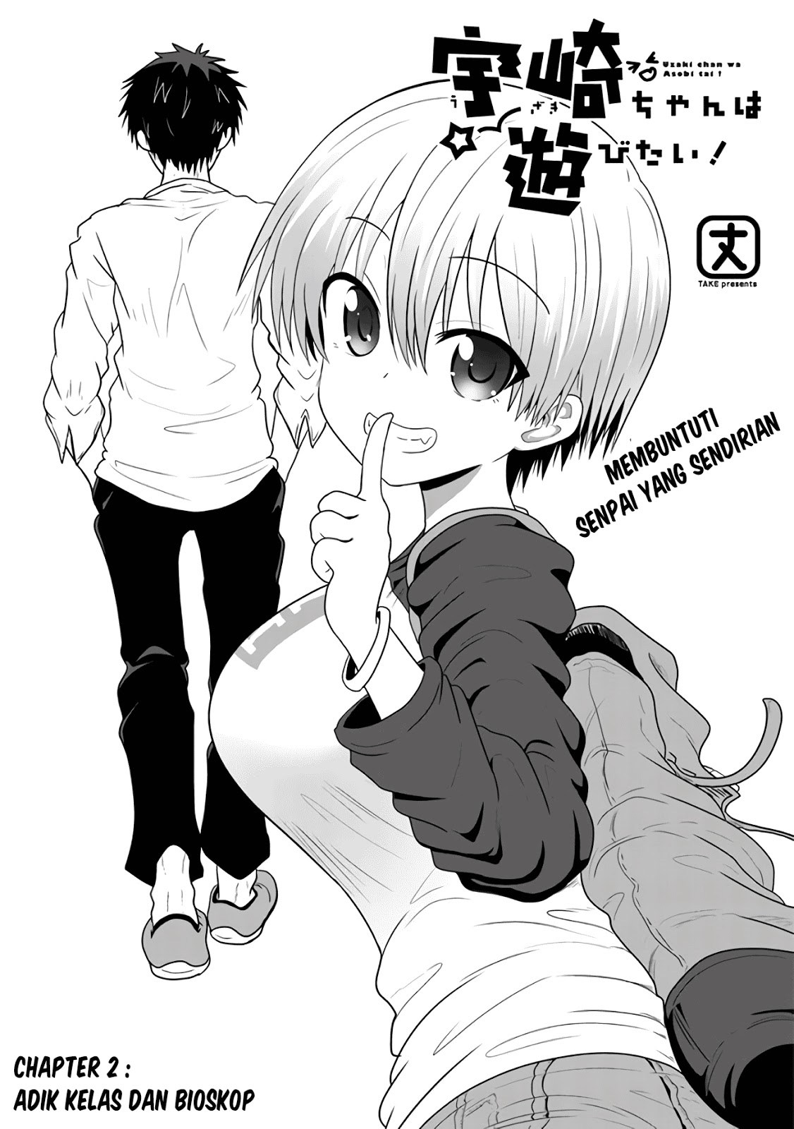 Uzaki-chan Wa Asobitai! Chapter 2