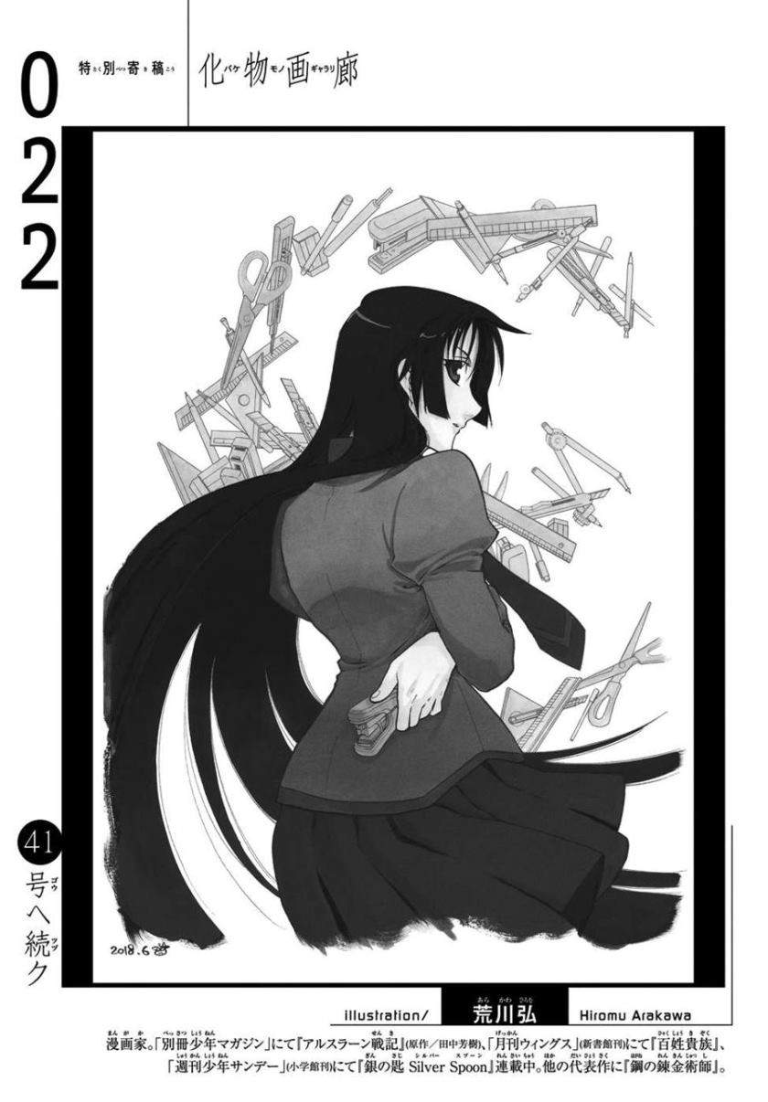 Bakemonogatari Chapter 22