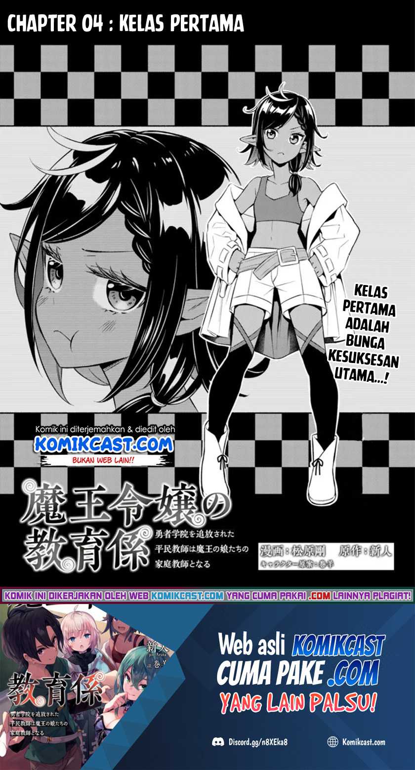 Maou Reijou No Kyouiku Gakari Chapter 4