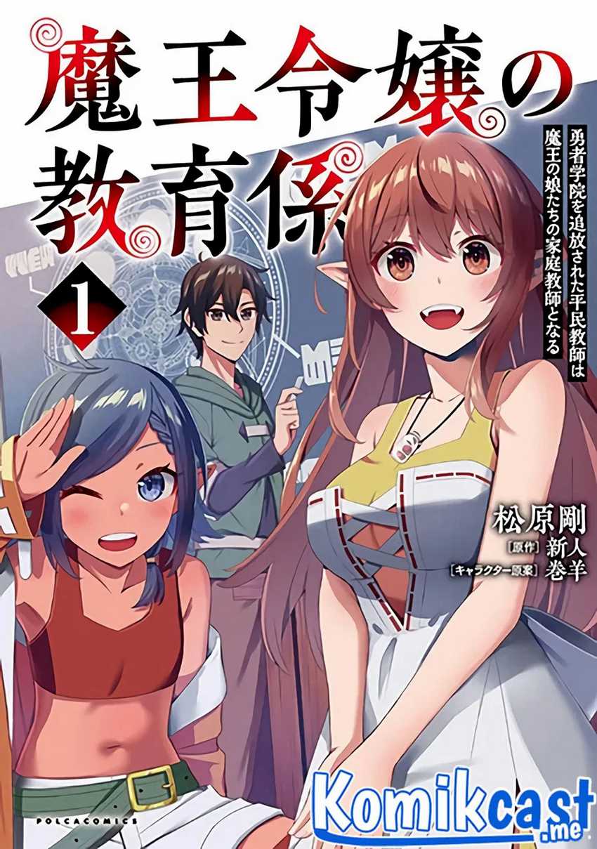 Maou Reijou No Kyouiku Gakari Chapter 7