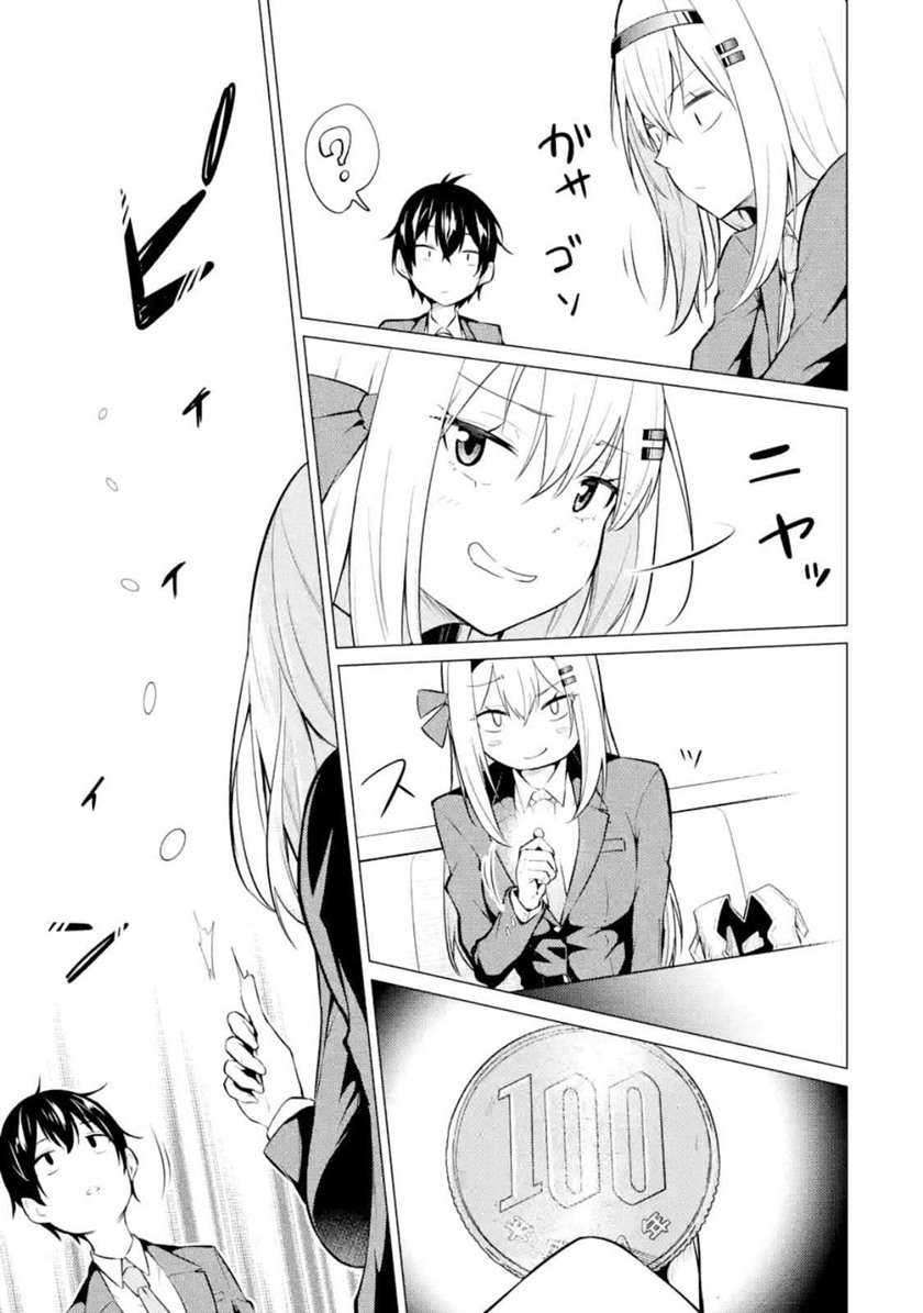 Yatarato Sasshi No Ii Ore Wa, Dokuzetsu Kuudere Bishoujo No Chiisana Dere Mo Minogasazu Ni Guigui Iku Chapter 2