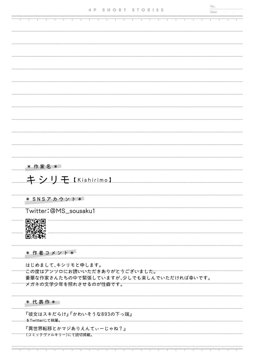It’s Too Precious And Hard To Read!! Chapter 10