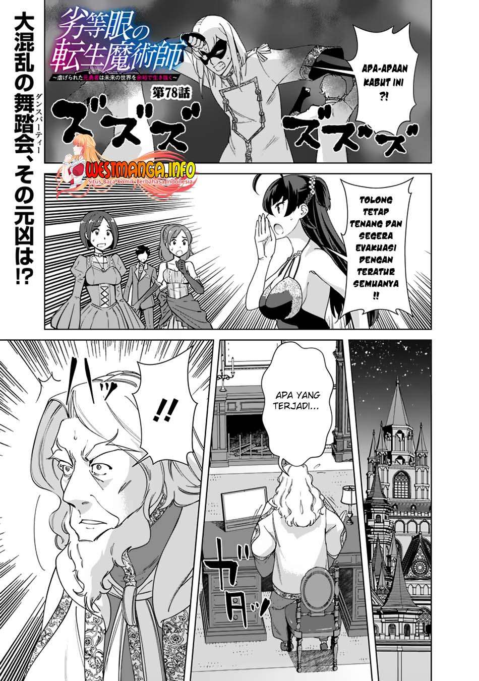 Rettougan No Tensei Majutsushi Chapter 78