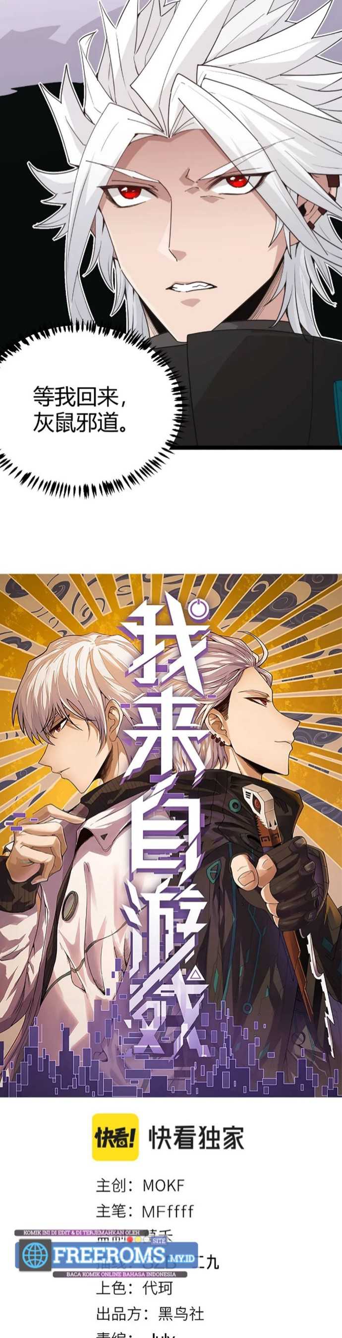 The Game That I Came From Chapter 66