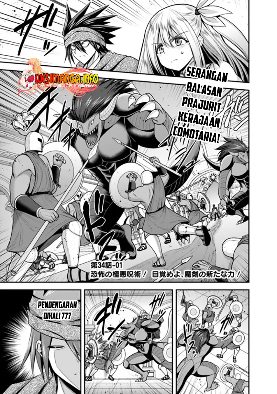 Kujibiki Tokushou Musou Harem-ken Chapter 34.1