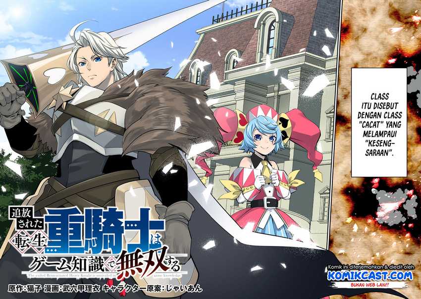 Tsuihou Sareta Tenshou Juu Kishi wa game Chishiki de Musou Suru