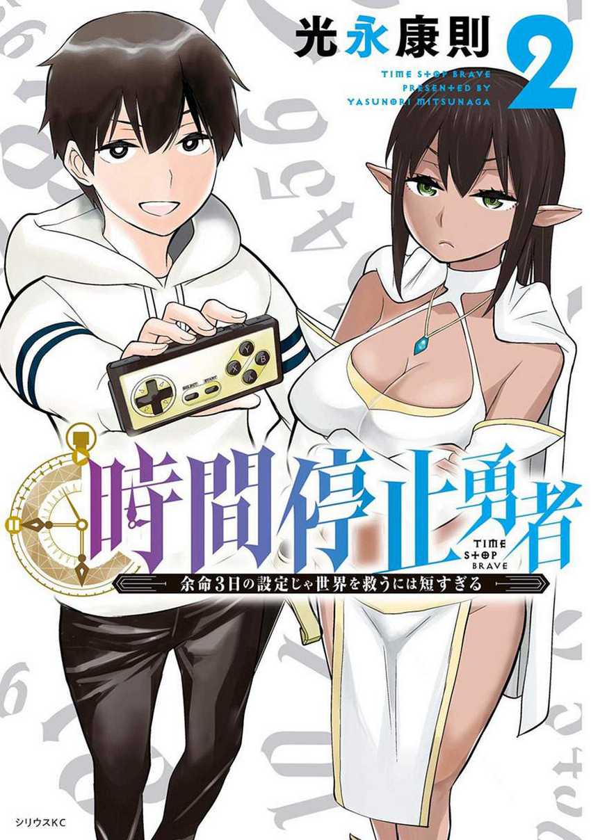 Jikan Teishi Yuusha Chapter 11