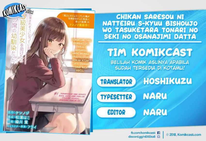 Chikan Saresou Ni Natteiru S-kyuu Bishoujo Wo Tasuketara Tonari No Seki No Osanajimi Datta Chapter 24.5