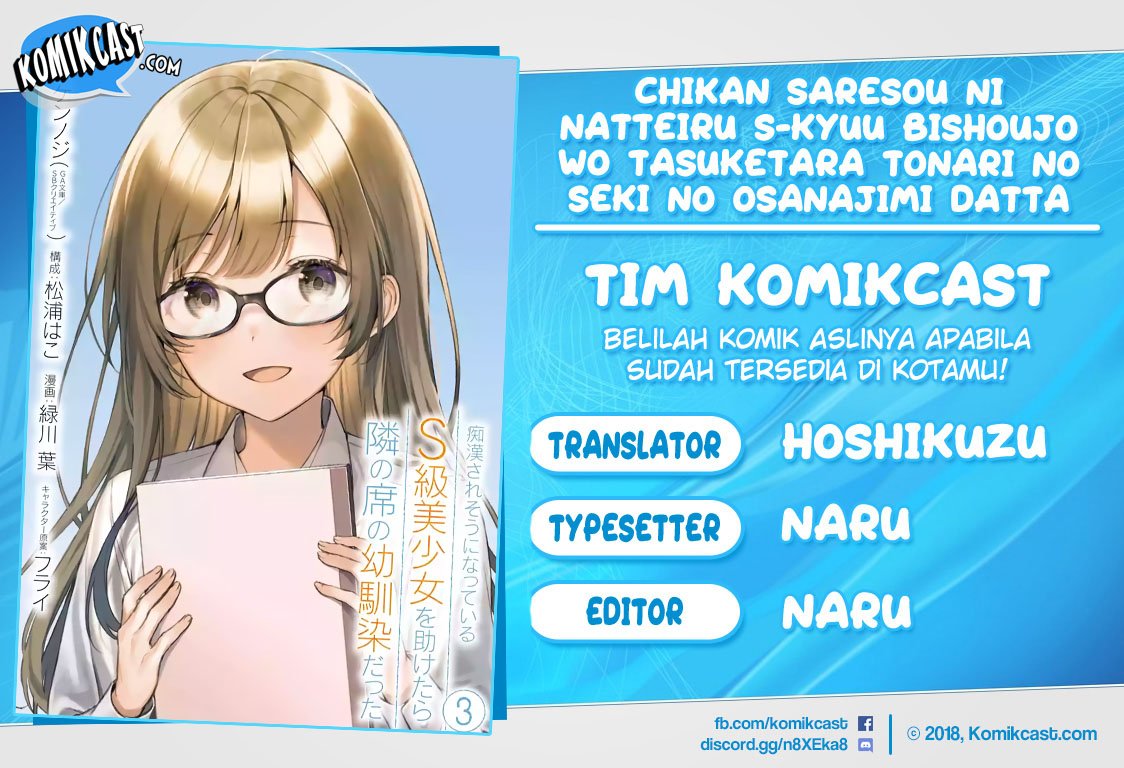 Chikan Saresou Ni Natteiru S-kyuu Bishoujo Wo Tasuketara Tonari No Seki No Osanajimi Datta Chapter 40.2