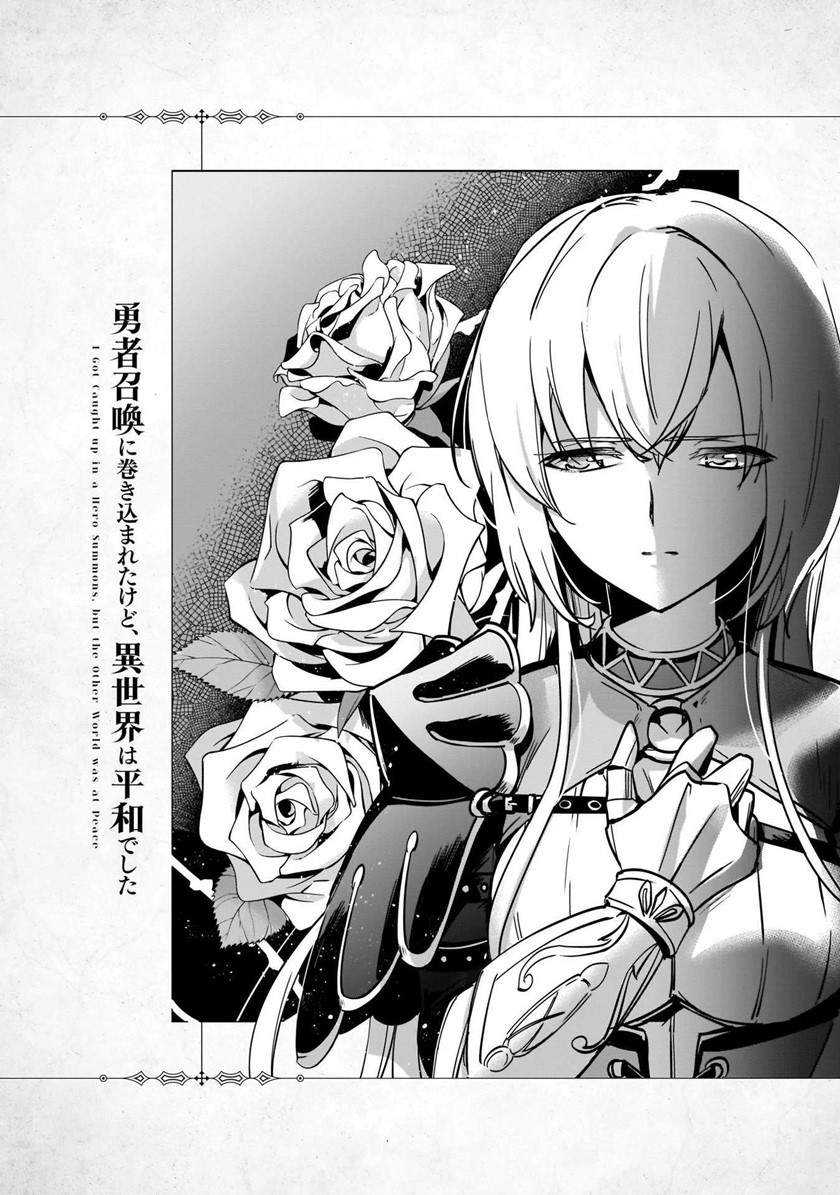 Yuusha Shoukan Ni Makikomareta Kedo, Isekai Wa Heiwa Deshita Chapter 20