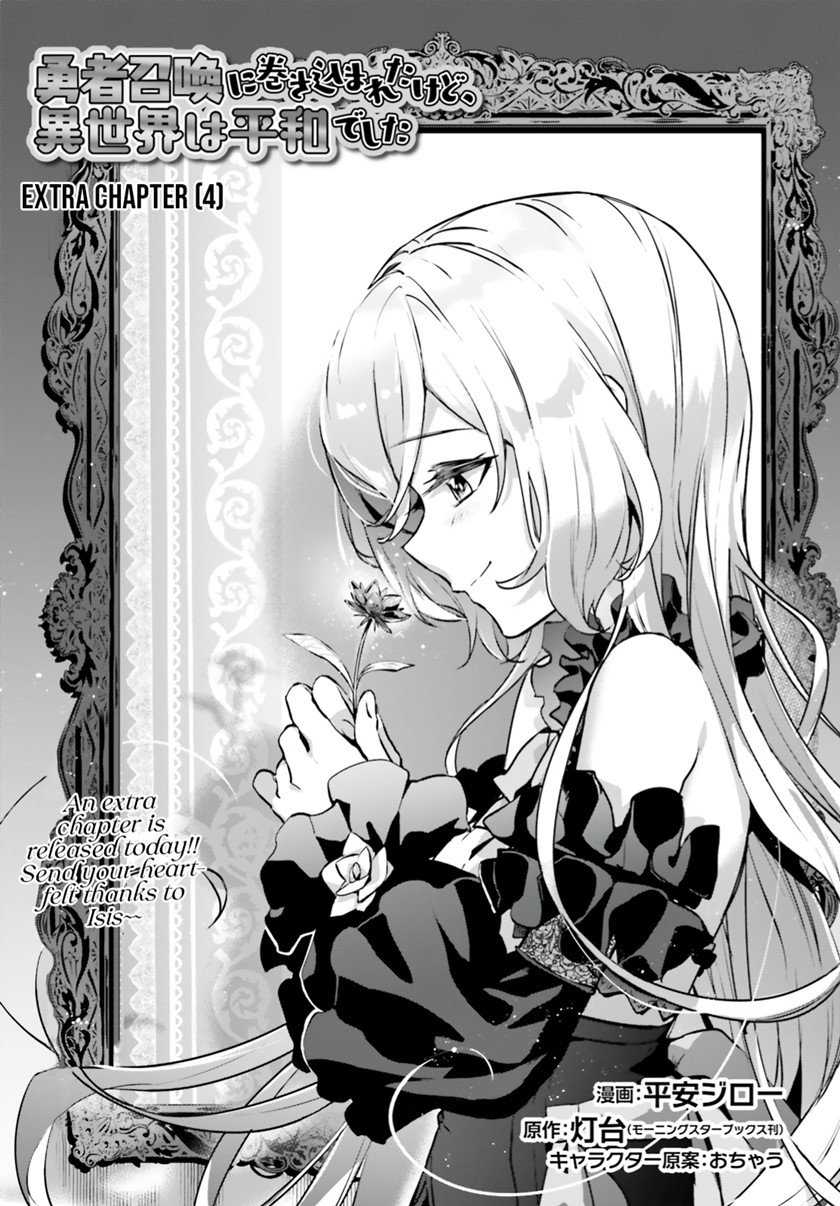 Yuusha Shoukan Ni Makikomareta Kedo, Isekai Wa Heiwa Deshita Chapter 34.5