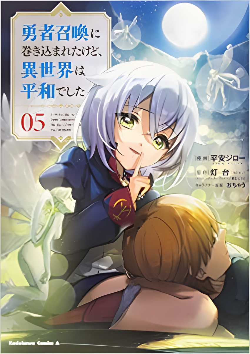 Yuusha Shoukan Ni Makikomareta Kedo, Isekai Wa Heiwa Deshita Chapter 37