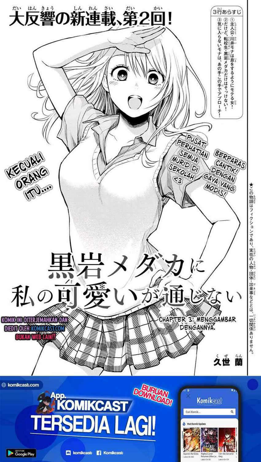 Kuroiwa Medaka Ni Watashi No Kawaii Ga Tsuujinai Chapter 3