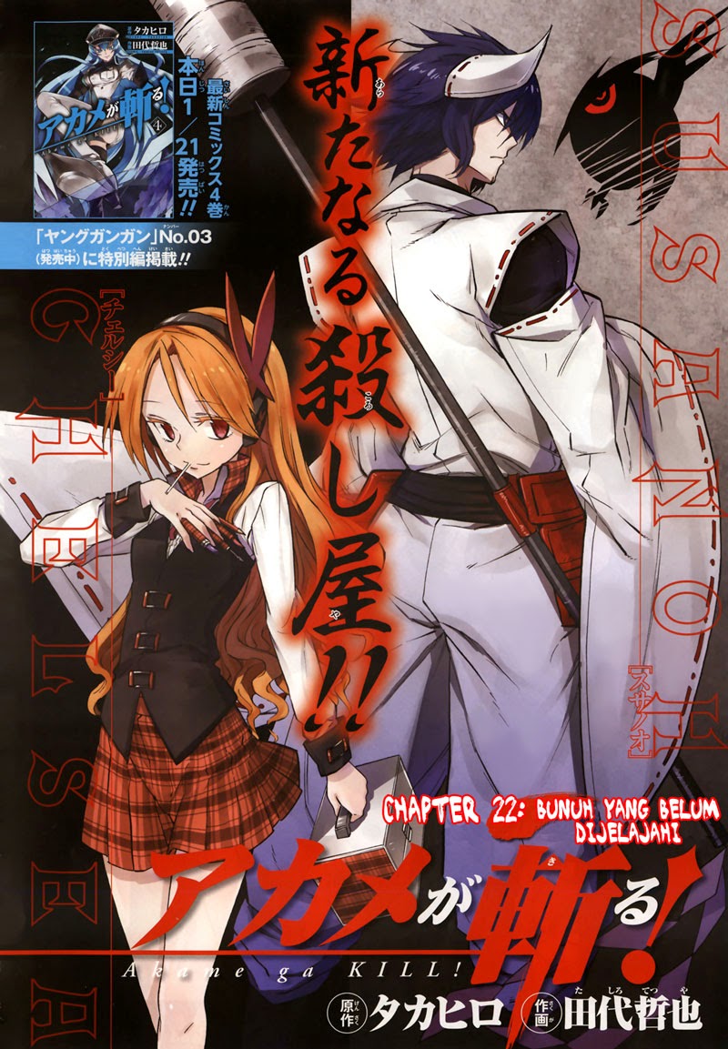 Akame Ga Kill! Chapter 22