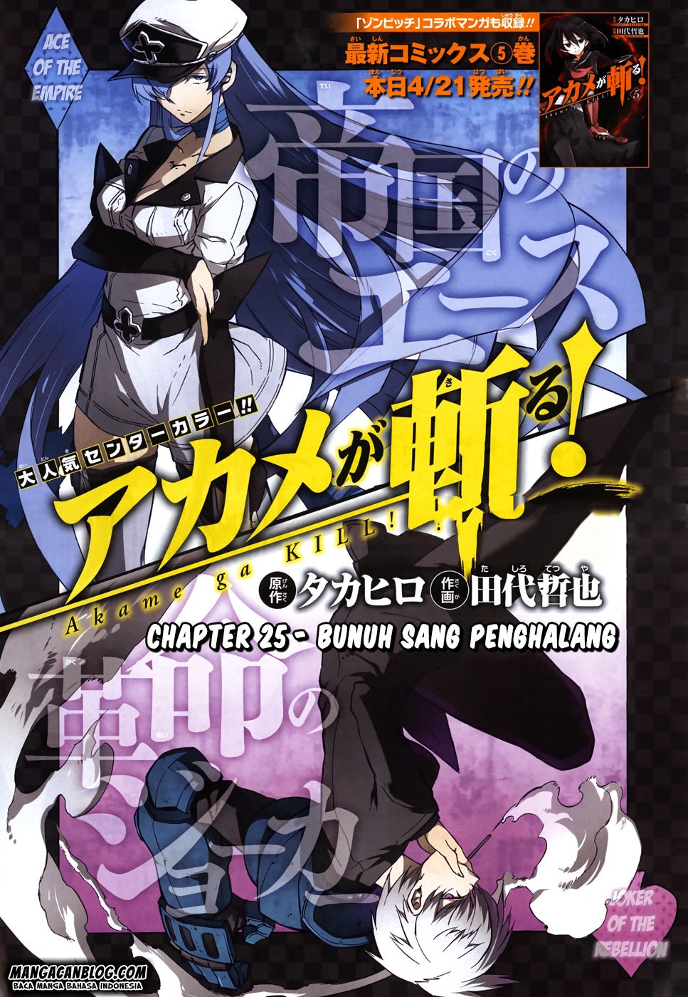 Akame Ga Kill! Chapter 25