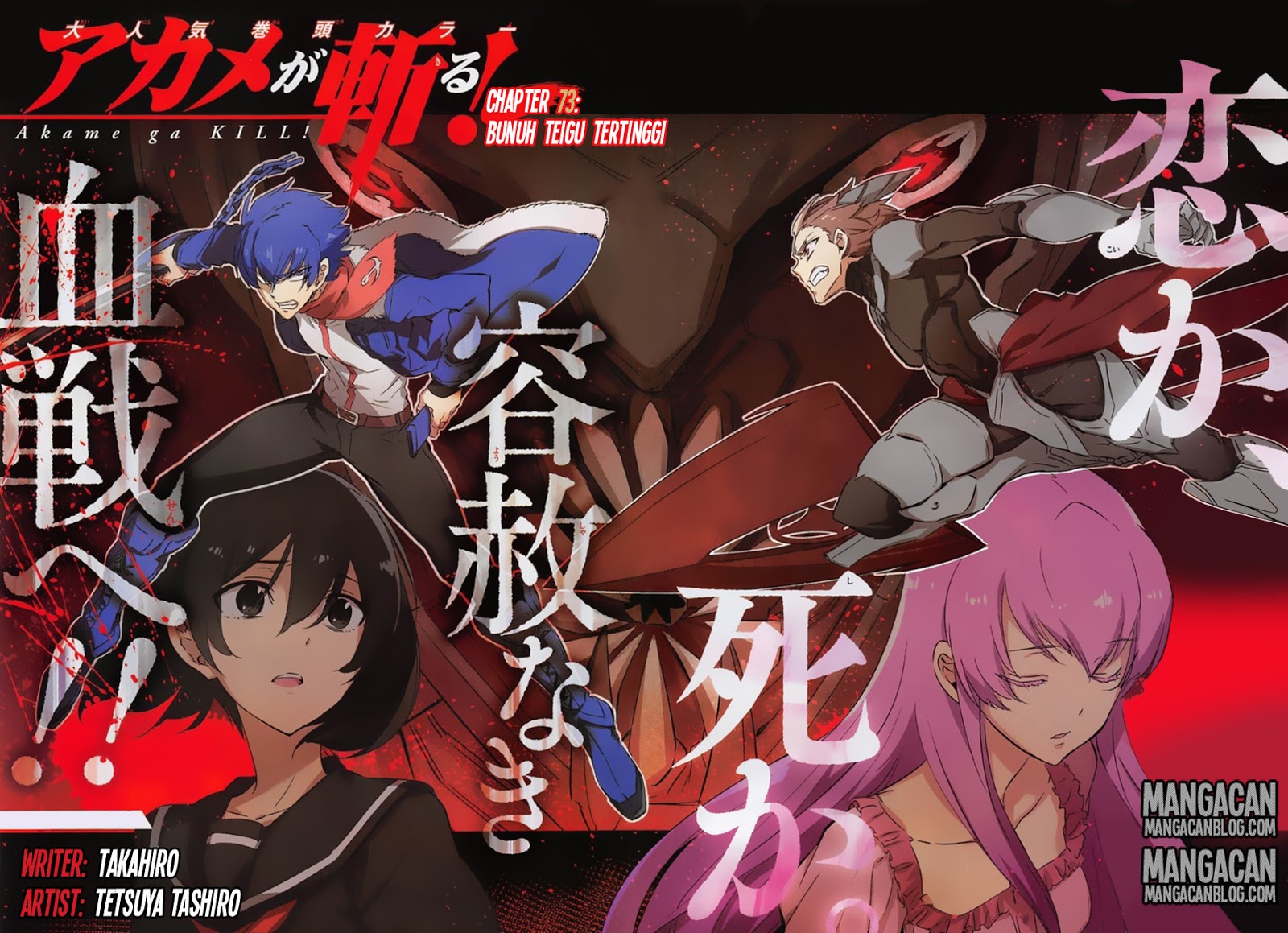 Akame Ga Kill! Chapter 73