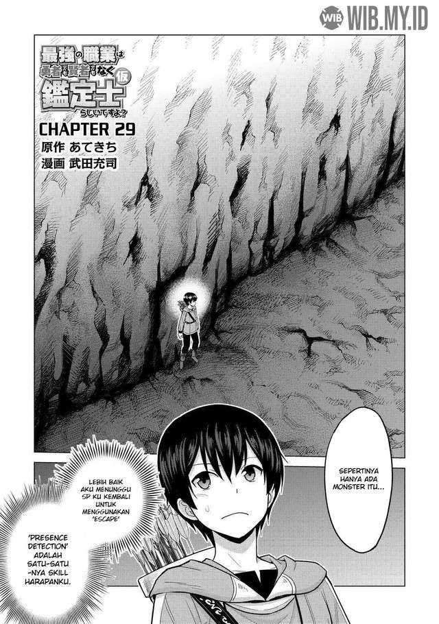 Saikyou No Shokugyou Wa Yuusha Demo Kenja Demo Naku Kanteishi (kari) Rashii Desu Yo Chapter 29