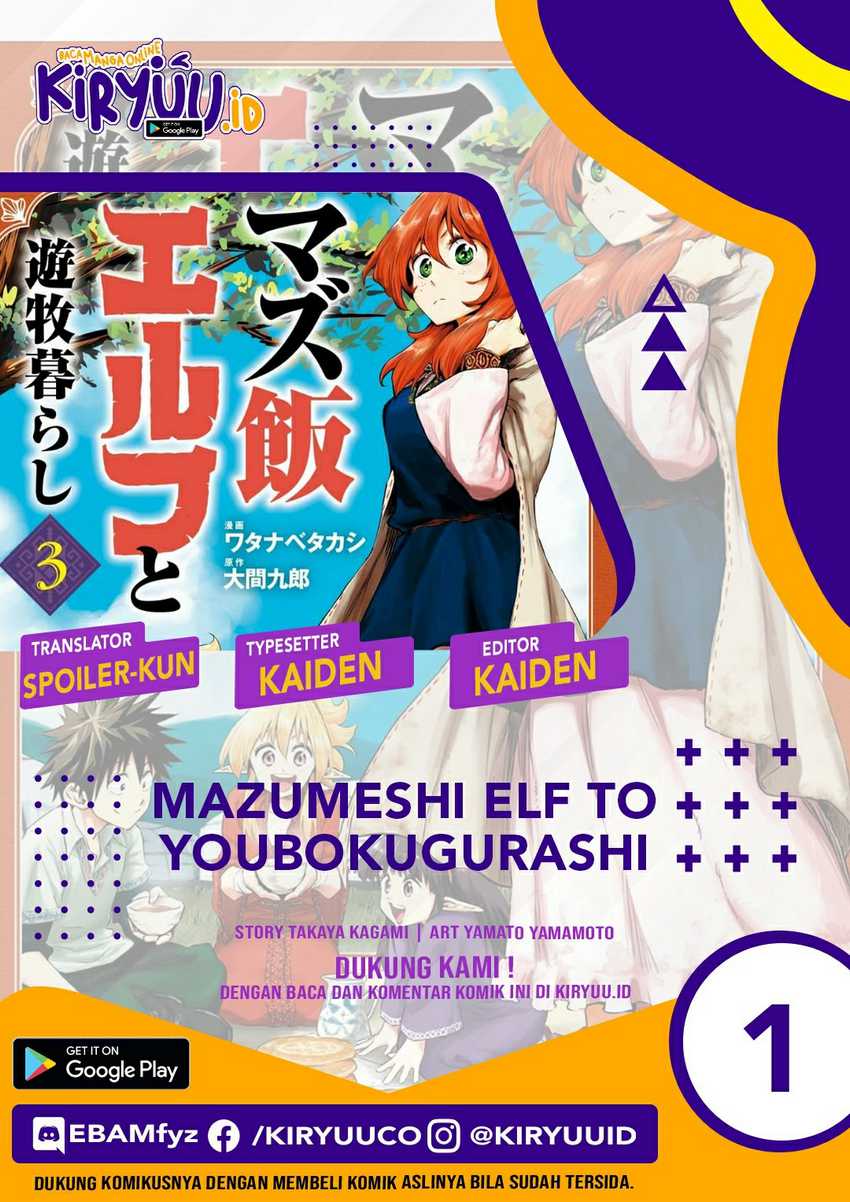 Mazumeshi Elf To Yuubokugurashi Chapter 1