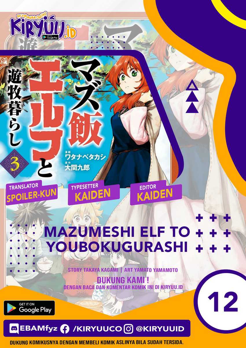 Mazumeshi Elf To Yuubokugurashi Chapter 12