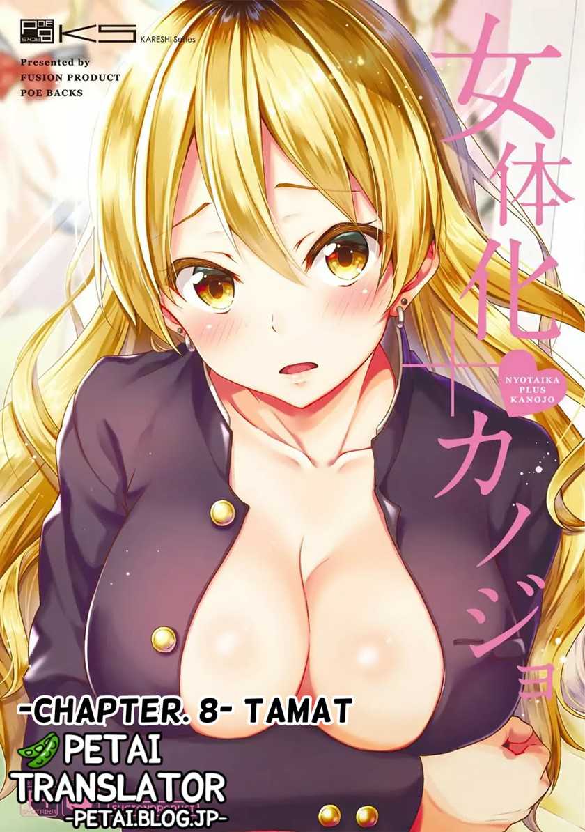 Nyotaika Plus Kanojo Chapter 8