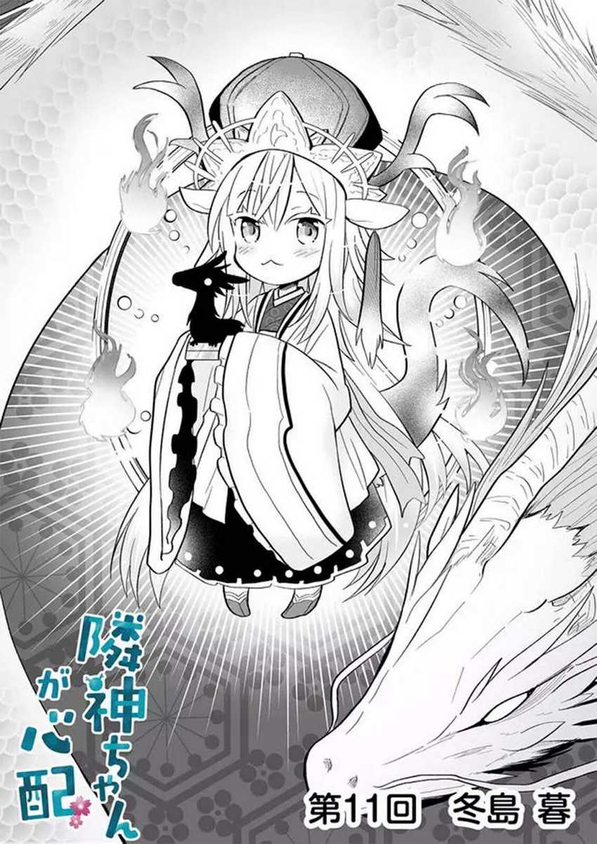 Rinjin-chan Ga Shinpai Chapter 11