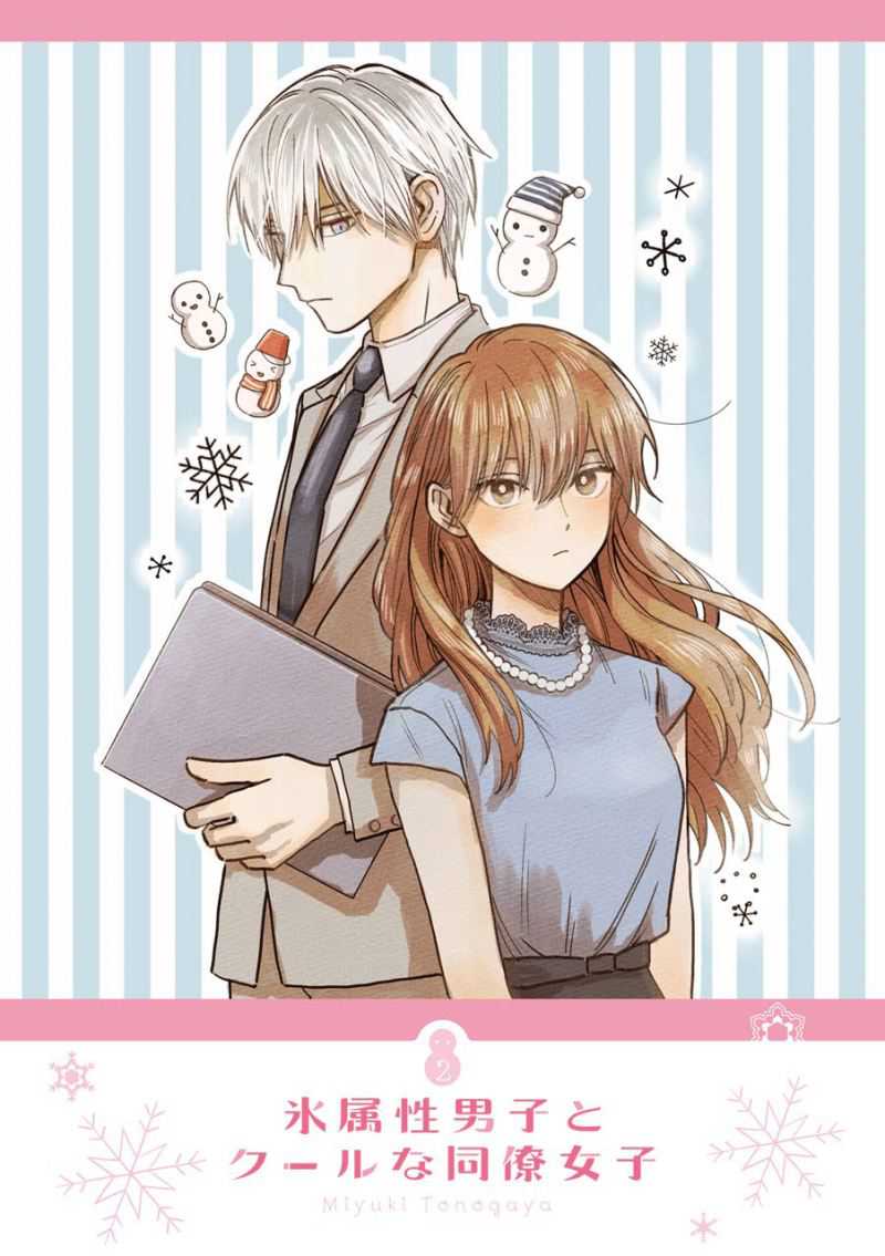 Koori Zokusei Danshi To Cool Na Douryo Joshi Chapter 16