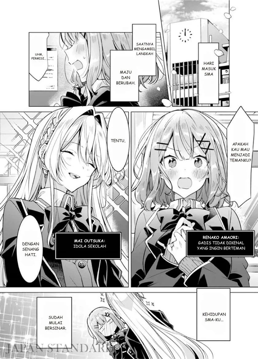 Watashi Ga Koibito Ni Nareru Wake Naijan, Muri Muri! (muri Janakatta!) Chapter 1.5