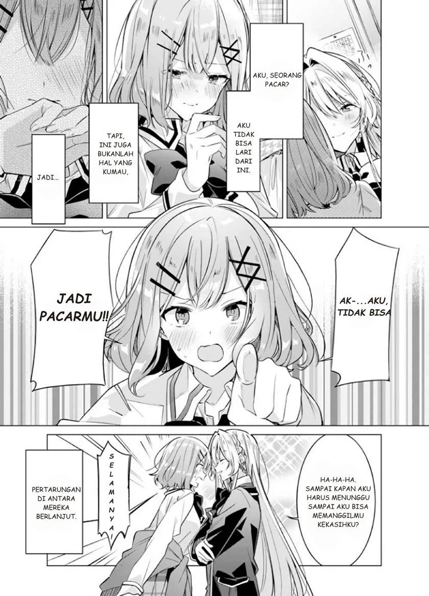 Watashi Ga Koibito Ni Nareru Wake Naijan, Muri Muri! (muri Janakatta!) Chapter 1.5