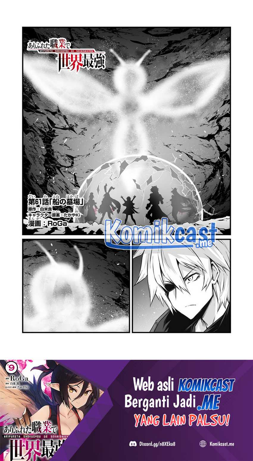 Arifureta Shokugyou De Sekai Saikyou Chapter 61