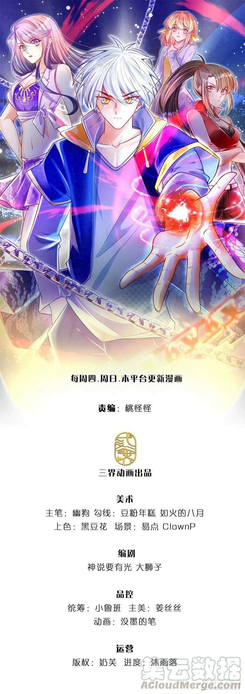 100.000 Layers of Body Refining: I Raise All Emperor Chapter 24