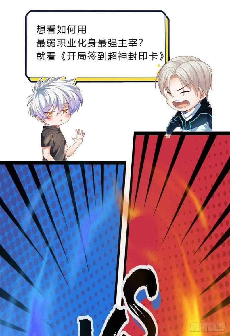 100.000 Layers of Body Refining: I Raise All Emperor Chapter 44