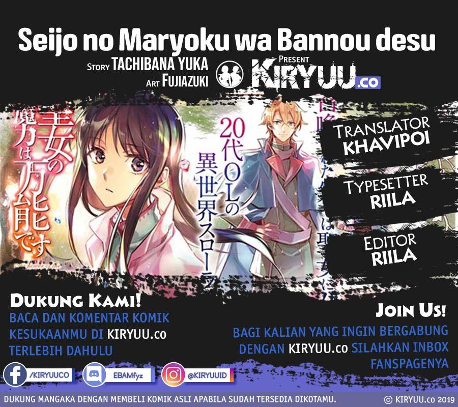 Seijo No Maryoku Wa Bannou Desu Chapter 20.2