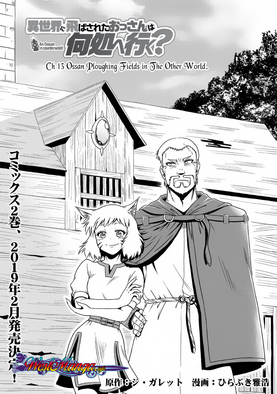 Isekai Ni Tobasareta Ossan Wa Doko E Iku Chapter 13