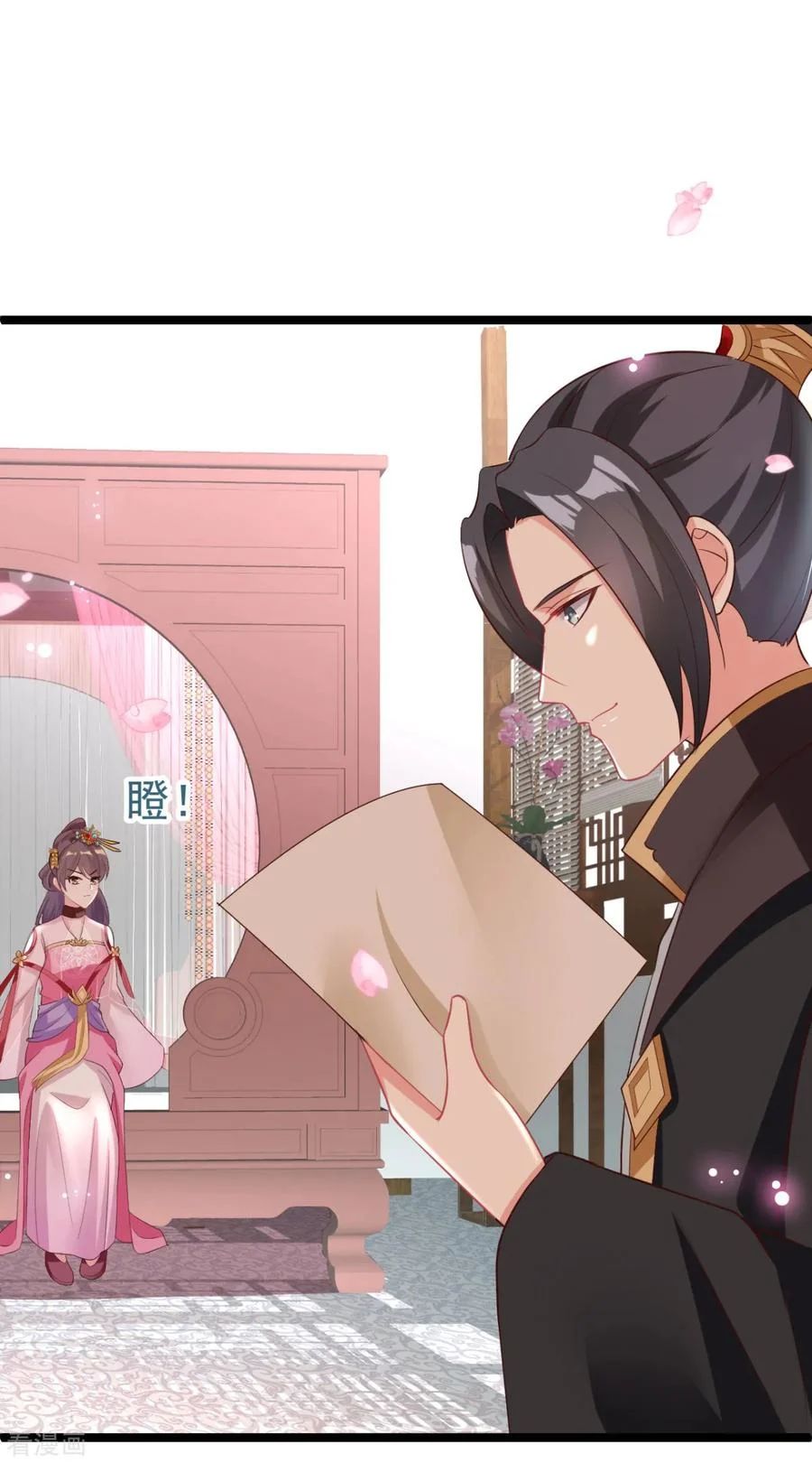 Crossing The Adorable Concubine To Counter Attack Chapter 16