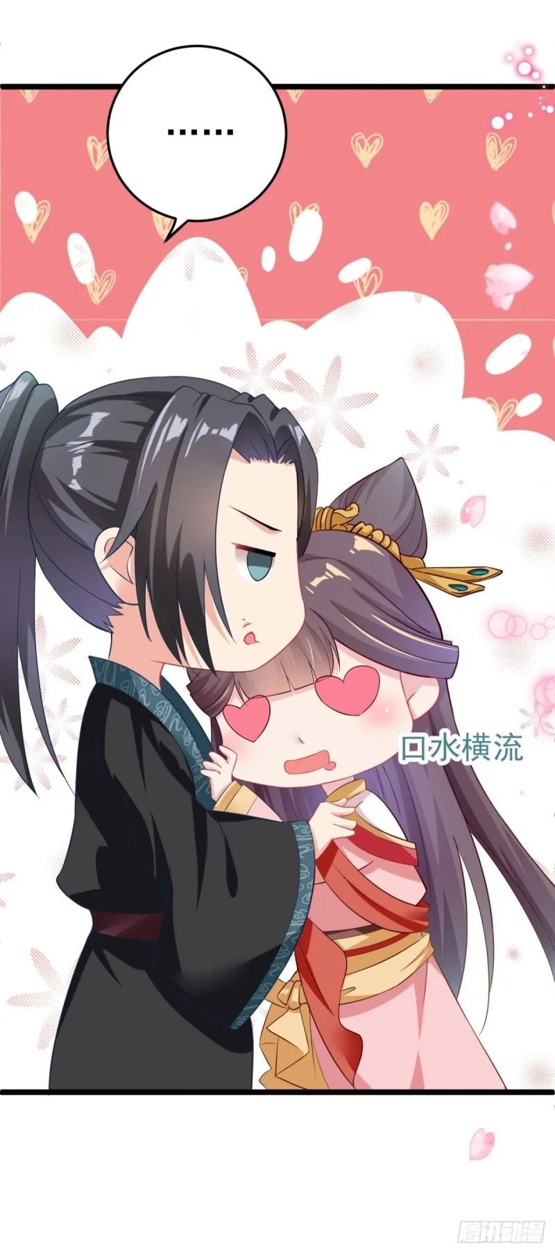 Crossing The Adorable Concubine To Counter Attack Chapter 4