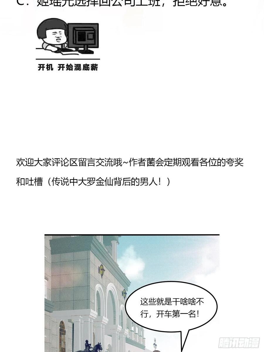 Chaos Emperor Chapter 71