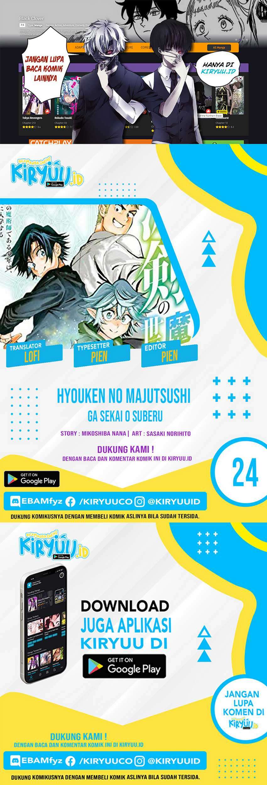 Hyouken No Majutsushi Ga Sekai Wo Suberu Sekai Saikyou No Majutsushi Dearu Shounen Wa, Majutsu Gakuin Ni Nyuugaku Suru Chapter 24