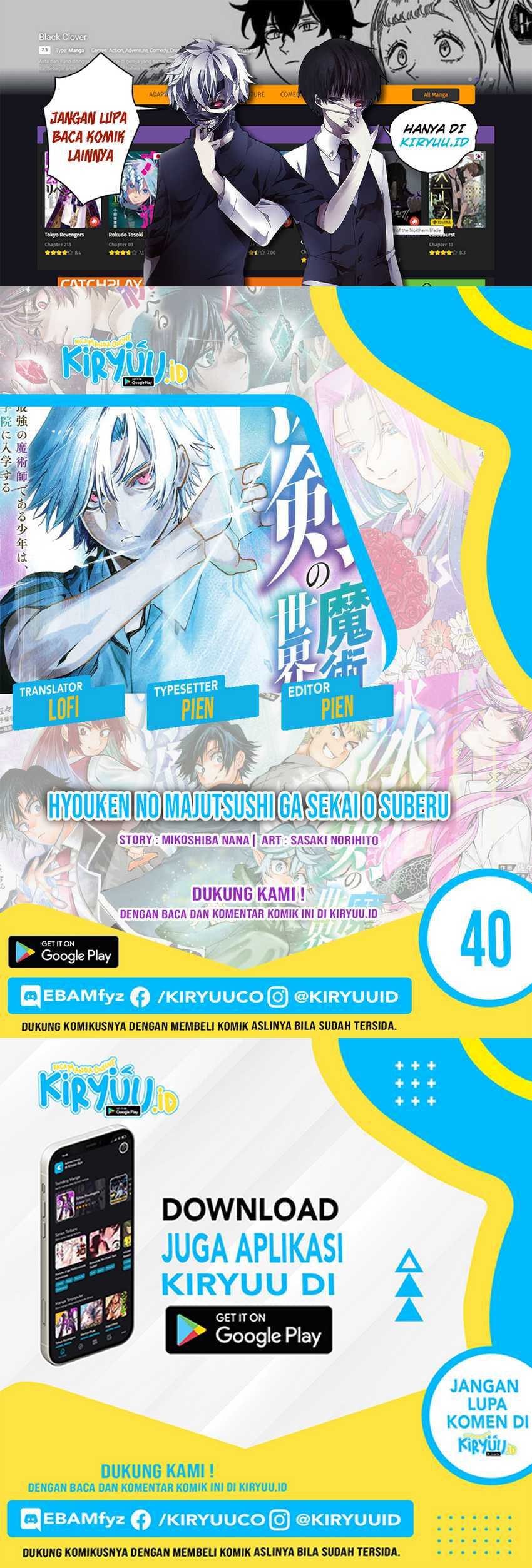 Hyouken No Majutsushi Ga Sekai Wo Suberu Sekai Saikyou No Majutsushi Dearu Shounen Wa, Majutsu Gakuin Ni Nyuugaku Suru Chapter 40