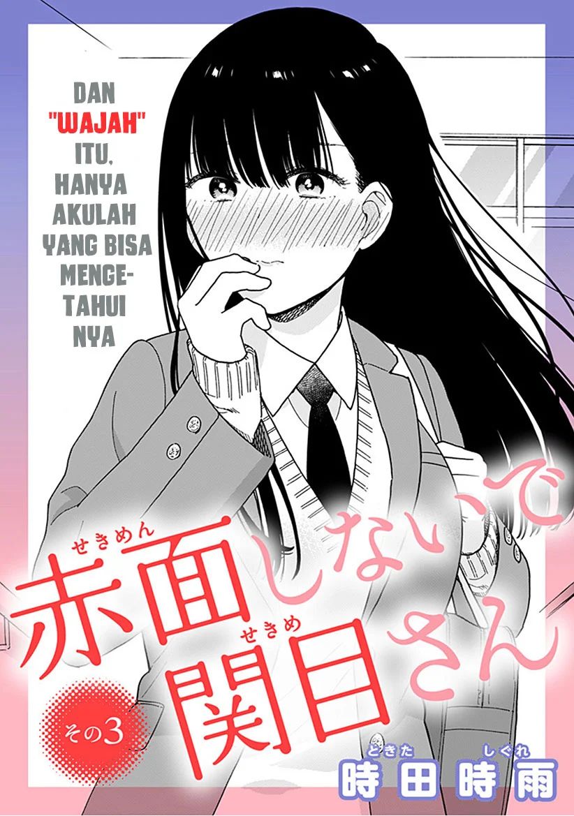 Sekimen Shinaide Sekime-san (serialization) Chapter 3