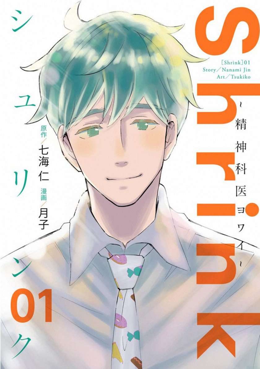 Shrink Seishinkai Yowai Chapter 1