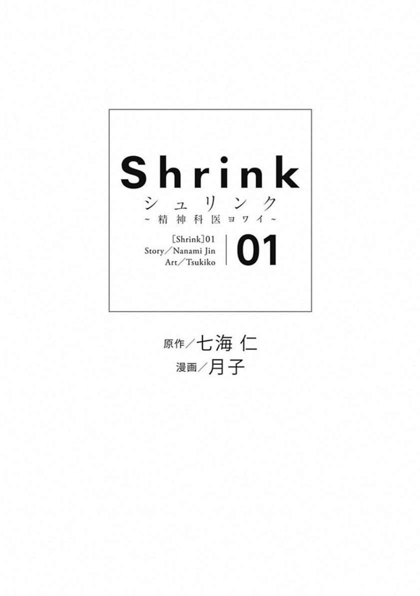 Shrink Seishinkai Yowai Chapter 1