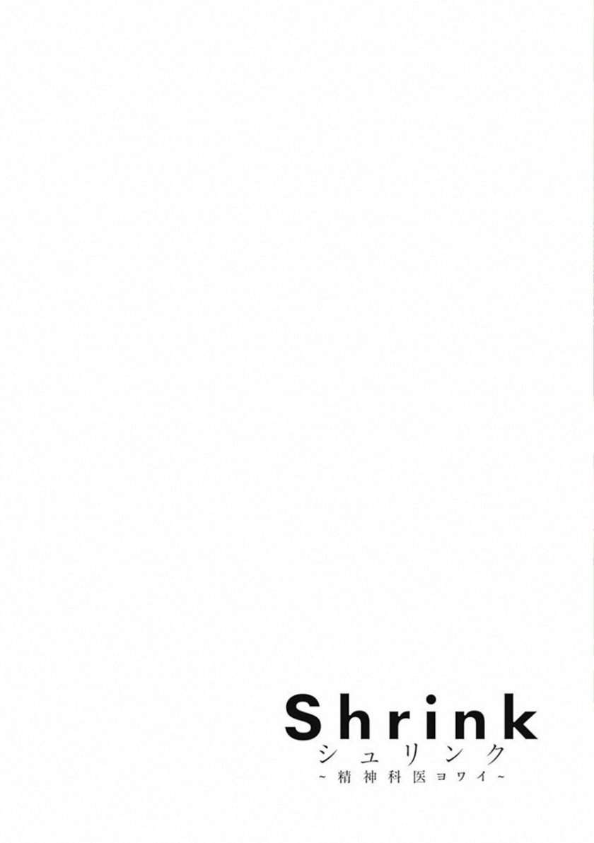 Shrink Seishinkai Yowai Chapter 1