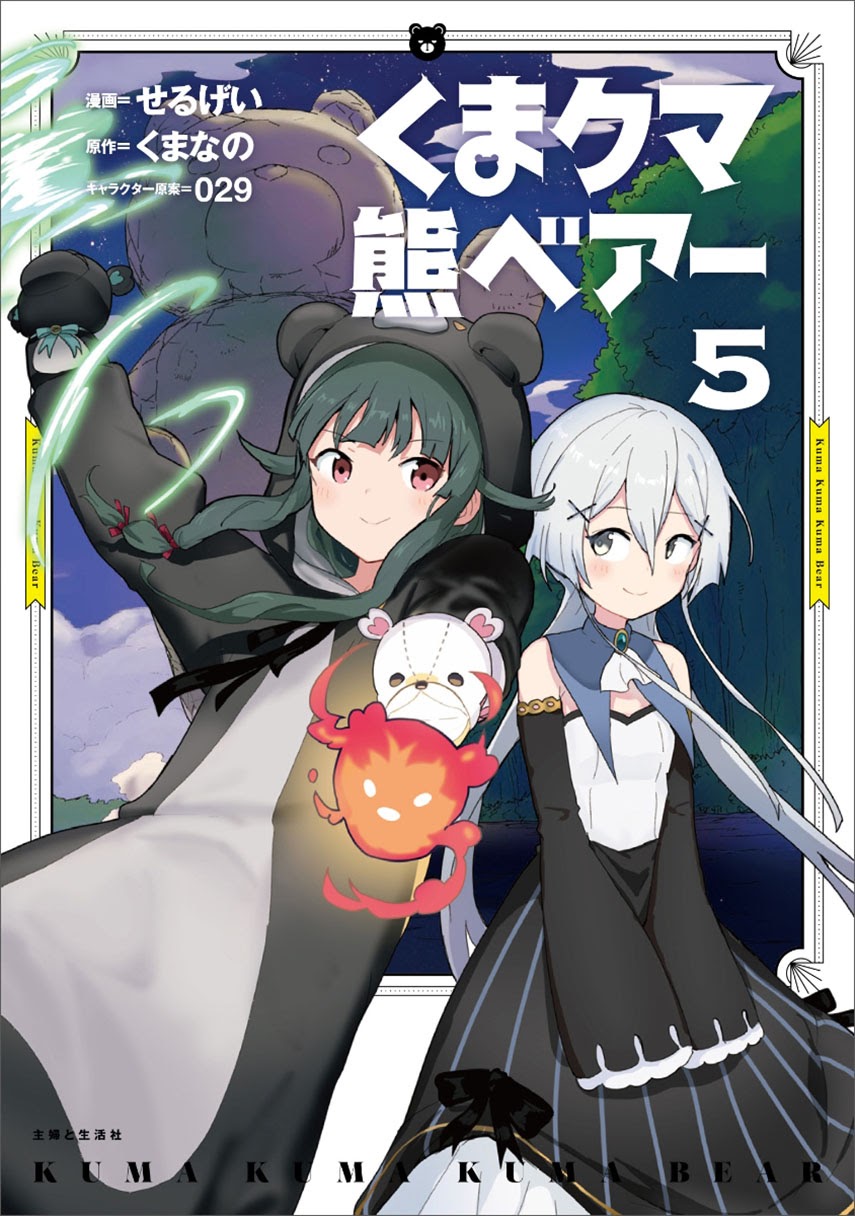 Kuma Kuma Kuma Bear Chapter 55