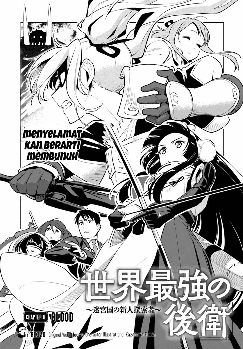 Sekai Saikyou No Kouei Meikyuukoku No Shinjin Tansakusha Chapter 8