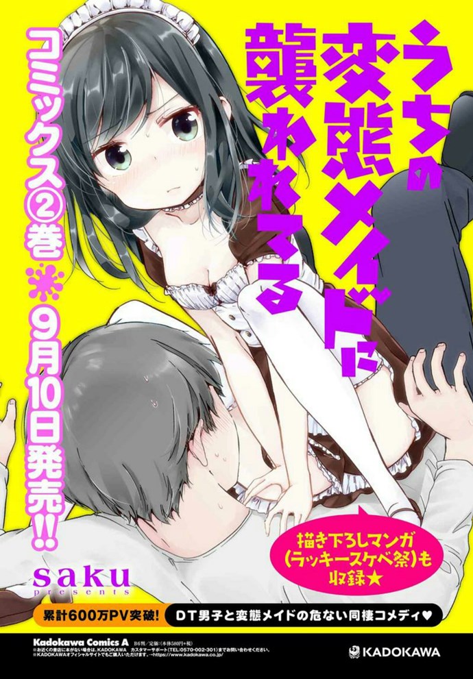 Uchi No Hentai Maid Ni Osowareteru Chapter 45.5