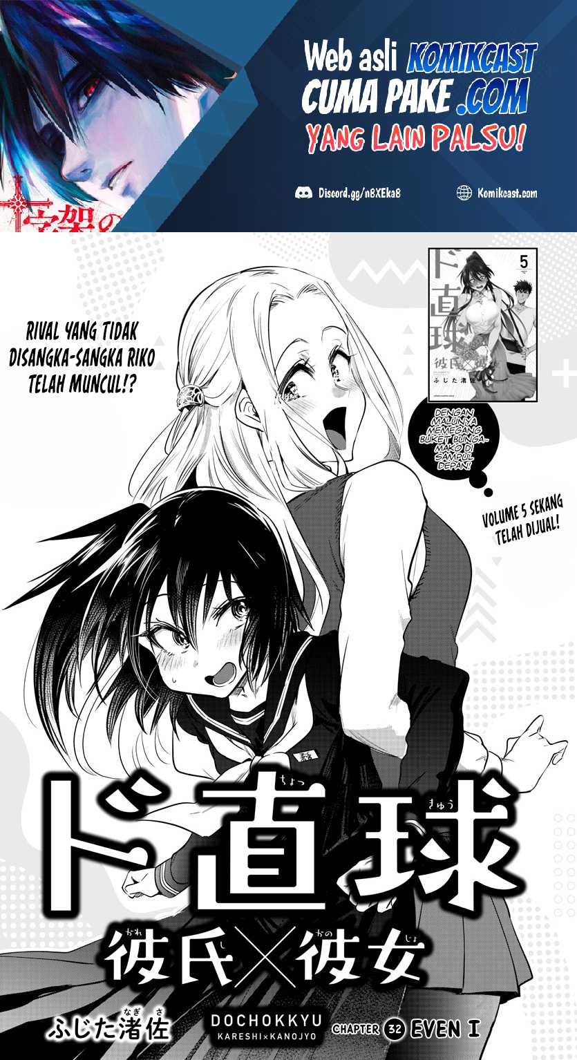 Do Chokkyuu Kareshi X Kanojo Chapter 32