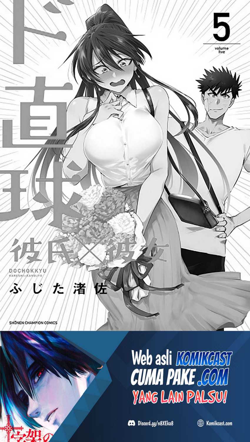 Do Chokkyuu Kareshi X Kanojo Chapter 34