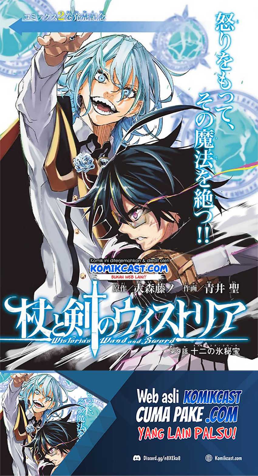 Tsue To Tsurugi No Wistoria Chapter 9