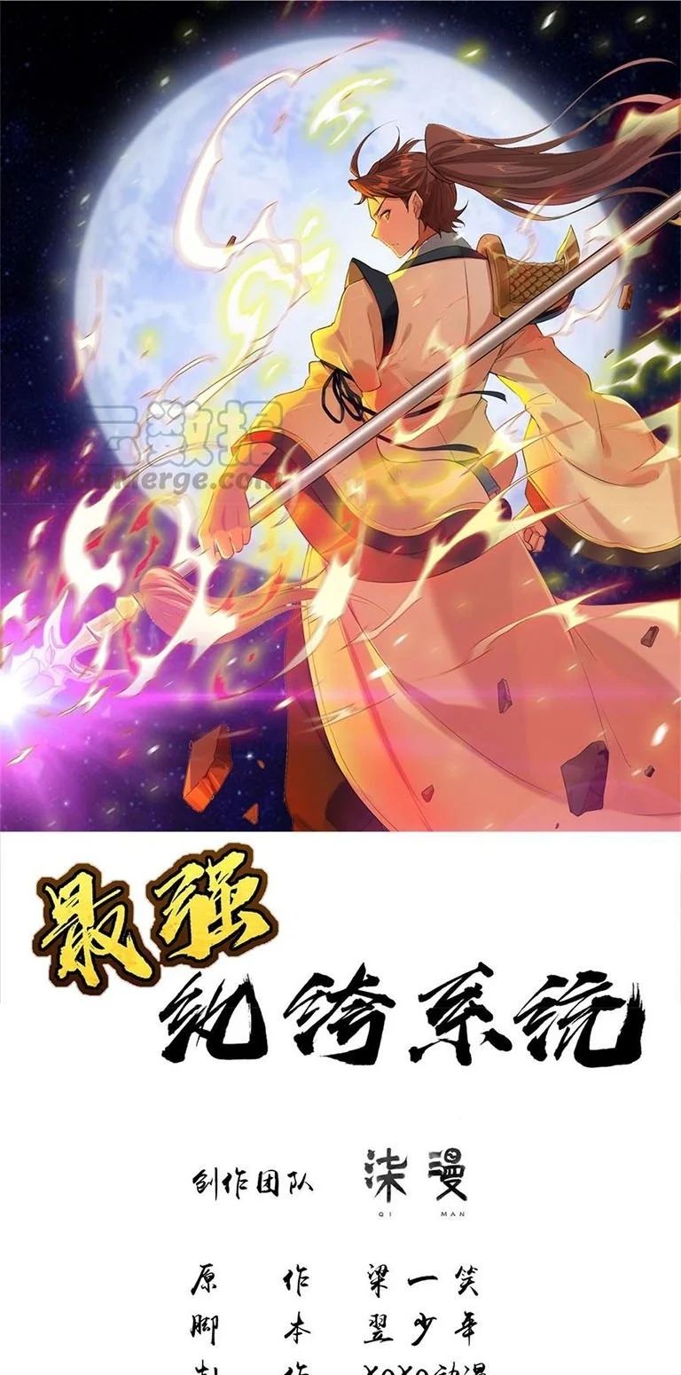 Strongest System Chapter 27